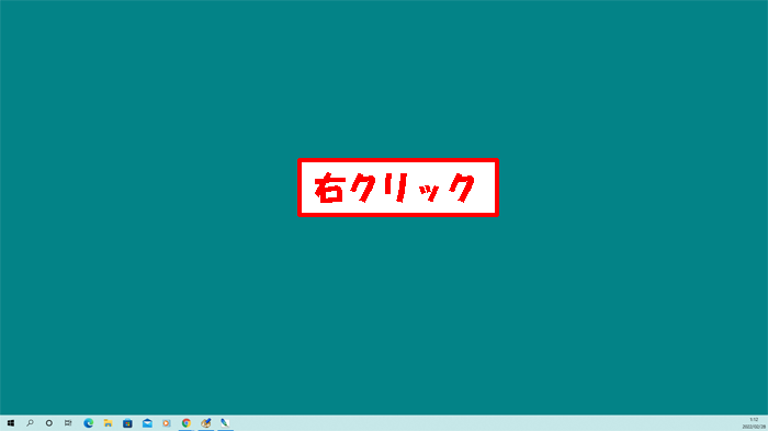 パソコンをハイコントラストに変更するには[Windows10]