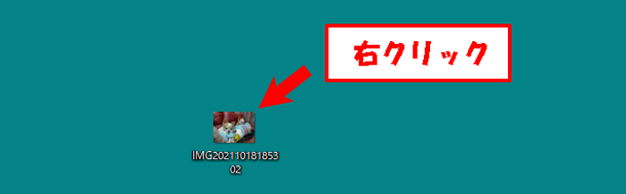 撮影した画像・好きな画像をパソコンの壁紙にするには[Windows10]