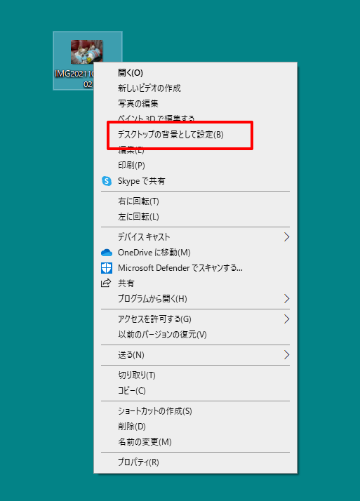 撮影した画像・好きな画像をパソコンの壁紙にするには[Windows10]