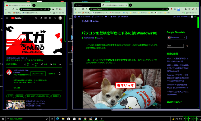 パソコンをハイコントラストに変更するには[Windows10]