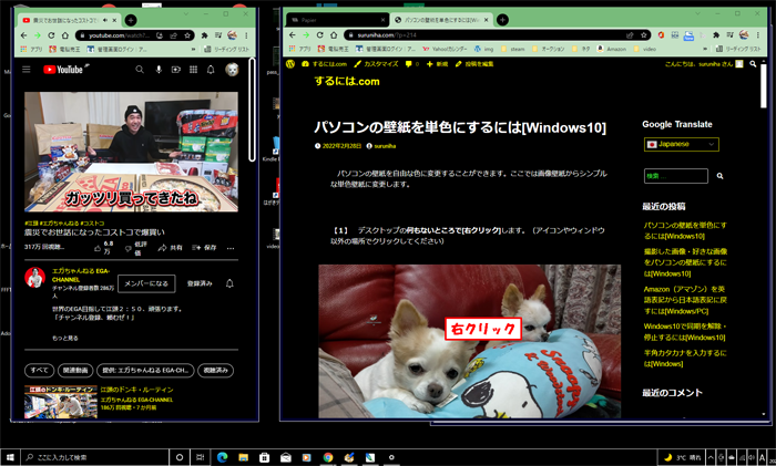 パソコンをハイコントラストに変更するには[Windows10]