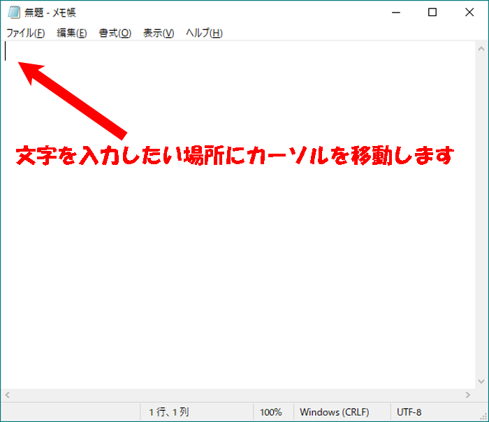 読めない漢字（読みが分からない漢字）を入力するには[Windows10/Microsoft IME]