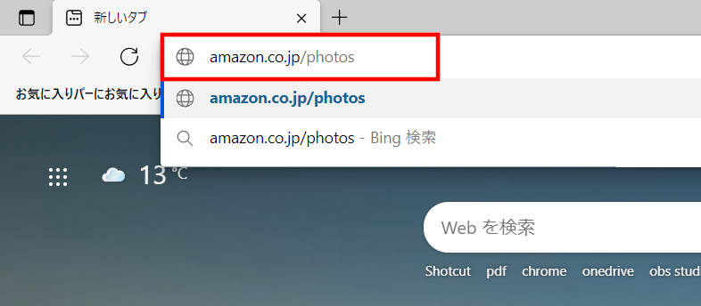 Amazon Photosをブラウザから利用するには[Windows10]