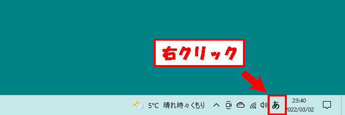 よく利用する単語を辞書登録するには[Windows10/Windows IME]