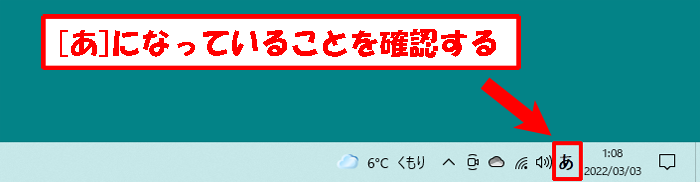 郵便番号を住所に変換するには[Windows10/Microsoft IME]