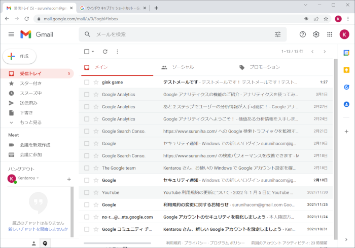 Gmailが届いたらデスクトップに通知を表示するには[Gmail/PC]