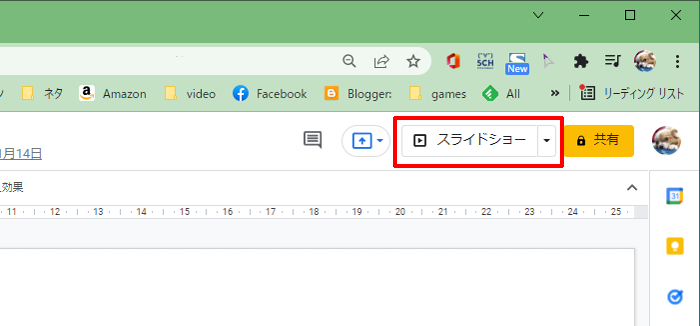 Google スプレッドシートを録画するには[Windows10/Google スプレッドシート]