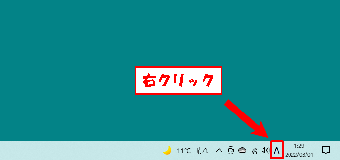 読めない漢字（読みが分からない漢字）を入力するには[Windows10/Microsoft IME]