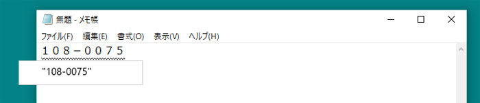 郵便番号を住所に変換するには[Windows10/Microsoft IME]