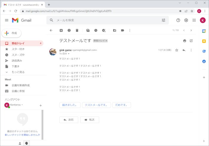 迷惑メール・必要がないメールをブロックするには[Gmail]