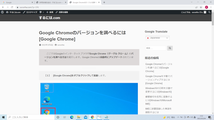 Google Chromeの画面を拡大/縮小するには[Google Chrome]