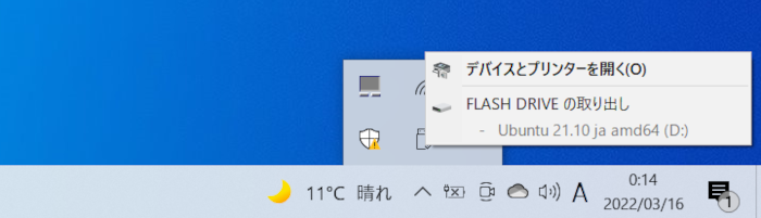 USB機器（USBメディアカードなど）をパソコンから取り外すには[Windows10]