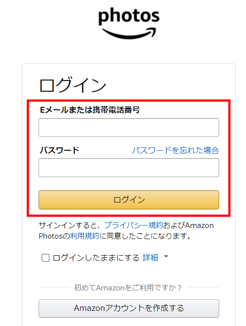 Amazon Photosをブラウザから利用するには[Windows10]
