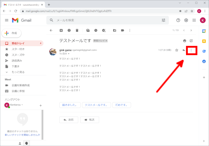 迷惑メール・必要がないメールをブロックするには[Gmail]