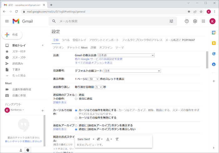 Gmailが届いたらデスクトップに通知を表示するには[Gmail/PC]