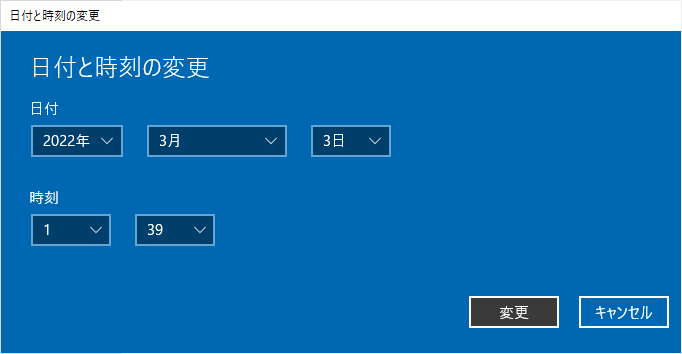 Windows10の日時を手動で変更するには[Windows10]