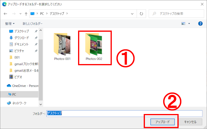 Amazon Photosをブラウザから利用するには[Windows10]