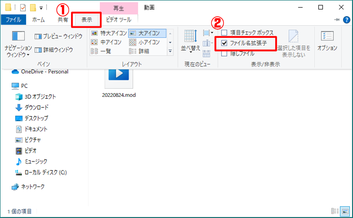 modファイル（動画ファイル）をmpgファイルに変換するには？（Windows10）