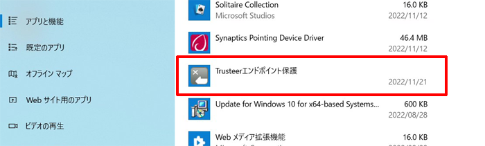 IBM Security Trusteer Rapportをアンインストールするには/TRUSTEER RAPPORTをアンインストールするには