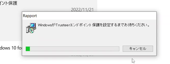 IBM Security Trusteer Rapportをアンインストールするには/TRUSTEER RAPPORTをアンインストールするには