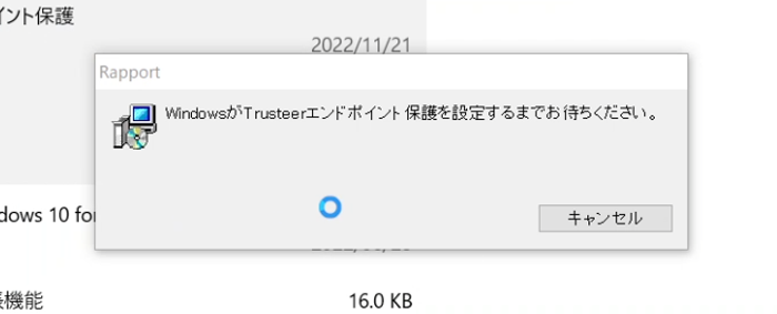 IBM Security Trusteer Rapportをアンインストールするには/TRUSTEER RAPPORTをアンインストールするには