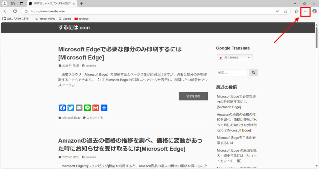 Microsoft Edgeでマウスジェスチャーを利用するには[Microsoft Edge]