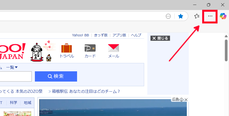 Microsoft Edge の画面を拡大・縮小するには[Microsoft Edge]