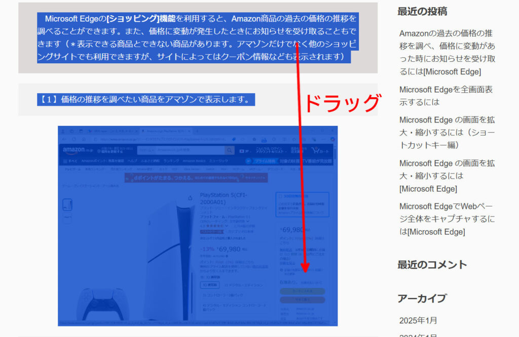 Microsoft Edgeで必要な部分のみ印刷するには[Microsoft Edge]